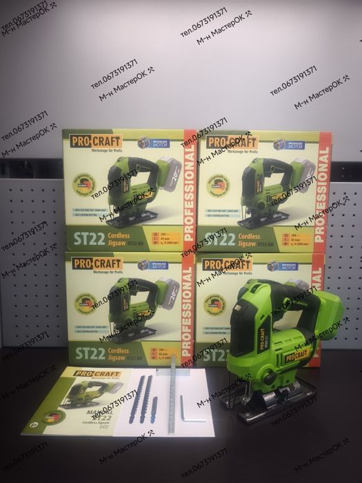 Акумуляторний лобзик Procraft ST22 (Без акб і зп)