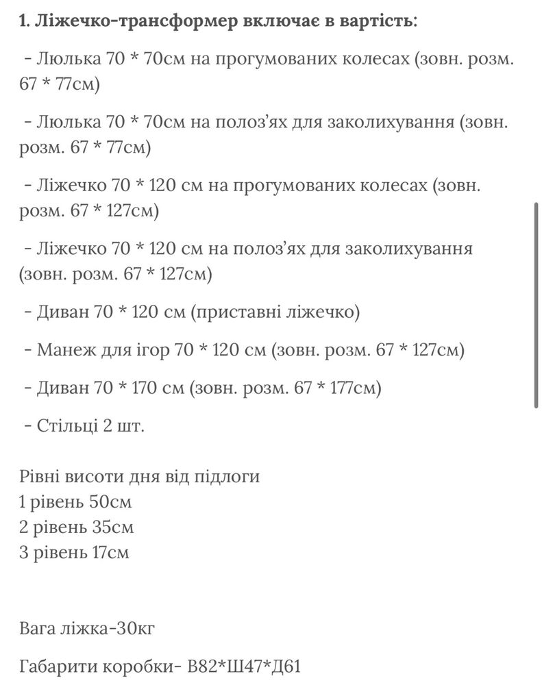Дитяче ліжечко трансформер Ovalbed