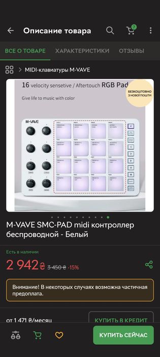 M-Vave SMC-PAD Pro – Бездротовий MIDI Контролер / Барабанний Пед