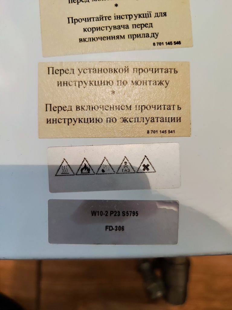 Димоходна газова колонка Bosch W10-2 P23 S5795