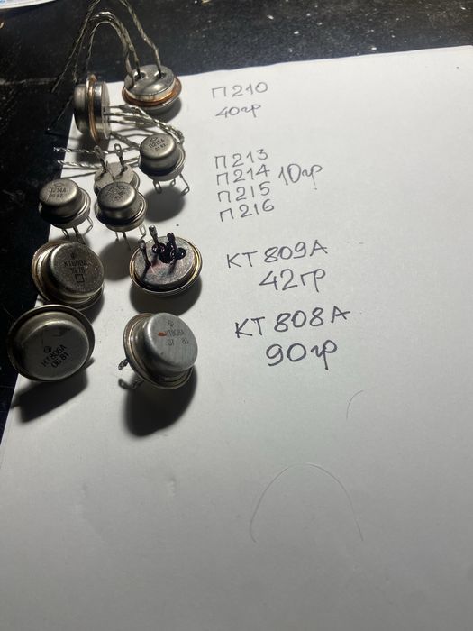 Транзисторы германиевые новые