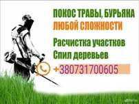 Покос травы уборка участка