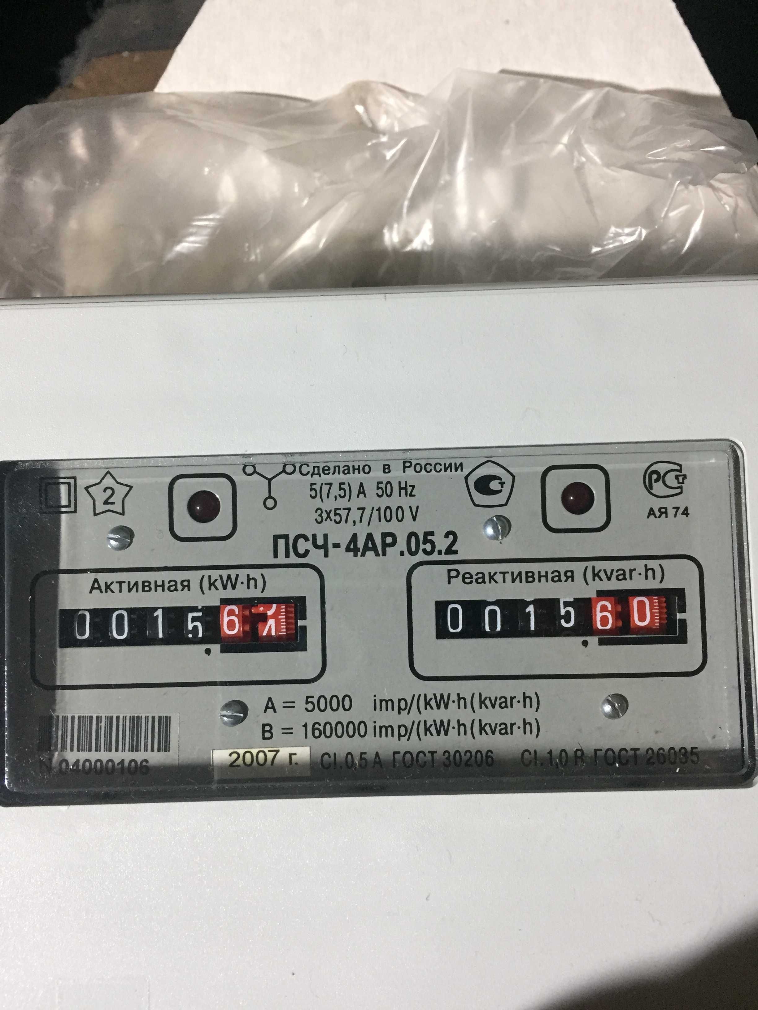Продам счетчики электрические трехфазные ABB Метроника