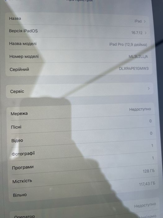 ipad pro 12.9 128gb+LTE, стан як на роки хороший, айпад про