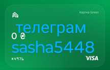 Карты цена 5500 грн