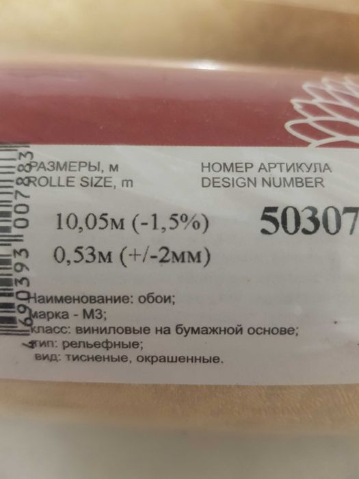 Шпалери вінілові (нові )