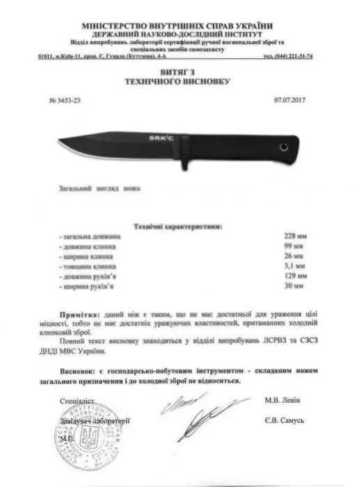 SOG Kiku XR G10,сталь D2,накладки из G10,подшипник,бочковидная рукоять