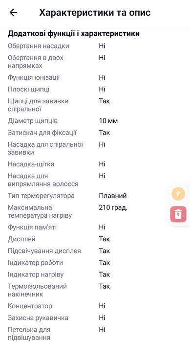Плойка для волосся конусна