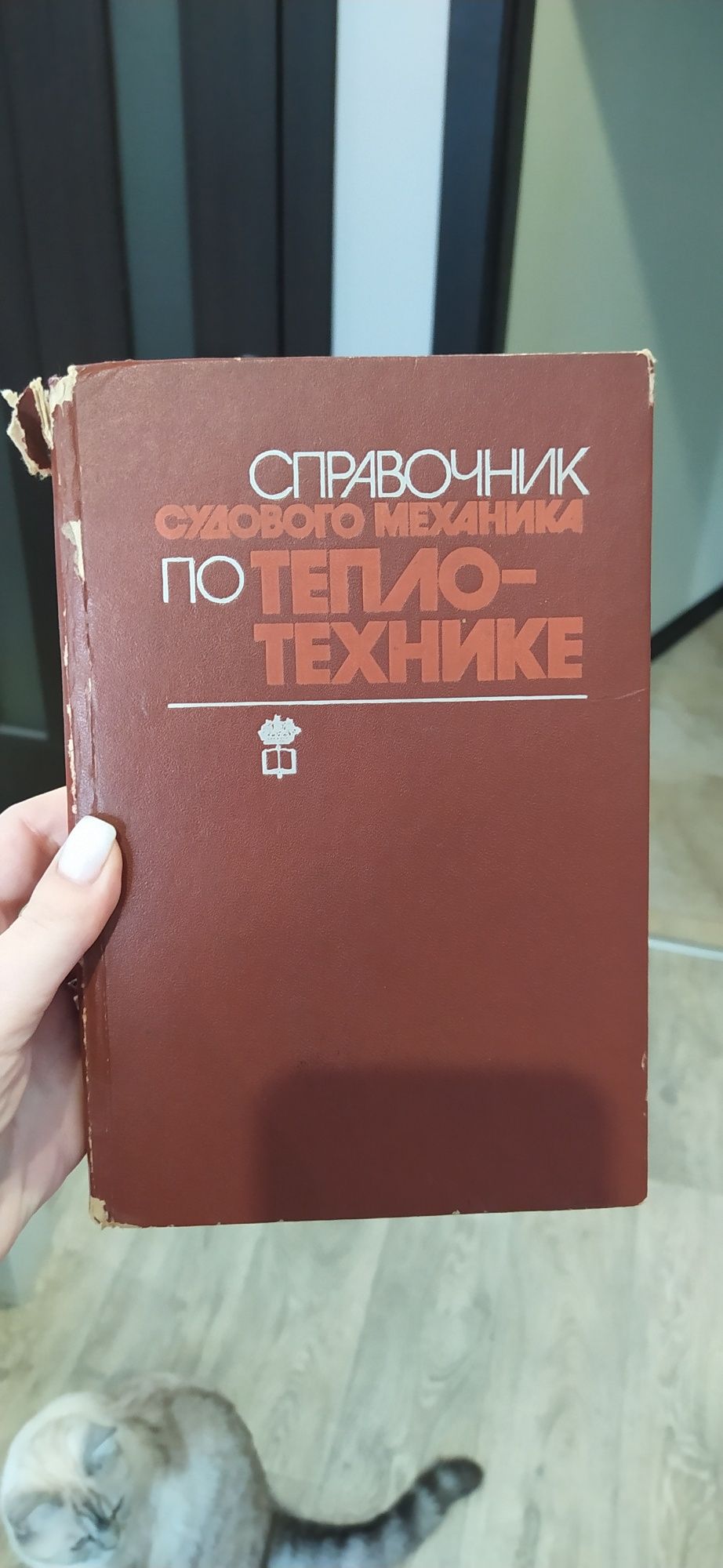 Литература для судового механика. Справочники, английский