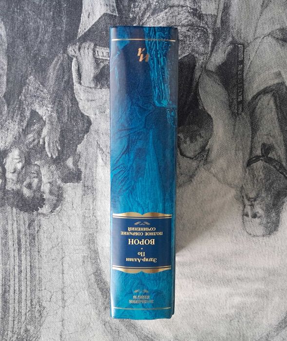 Эдгар По Ворон - зібрання творів Класика Детектив Містика Психологія