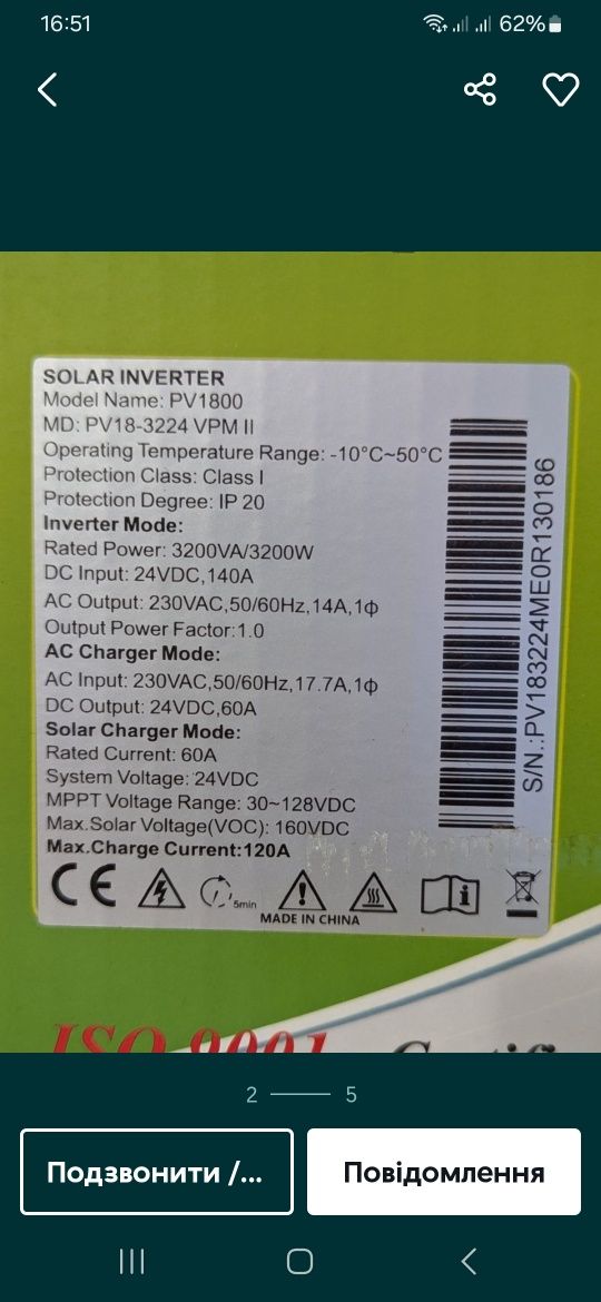 Гібридний інвертор Must PV18-3 224 VPM2 (MPPT) 3,2 кВт
Це багатофунк