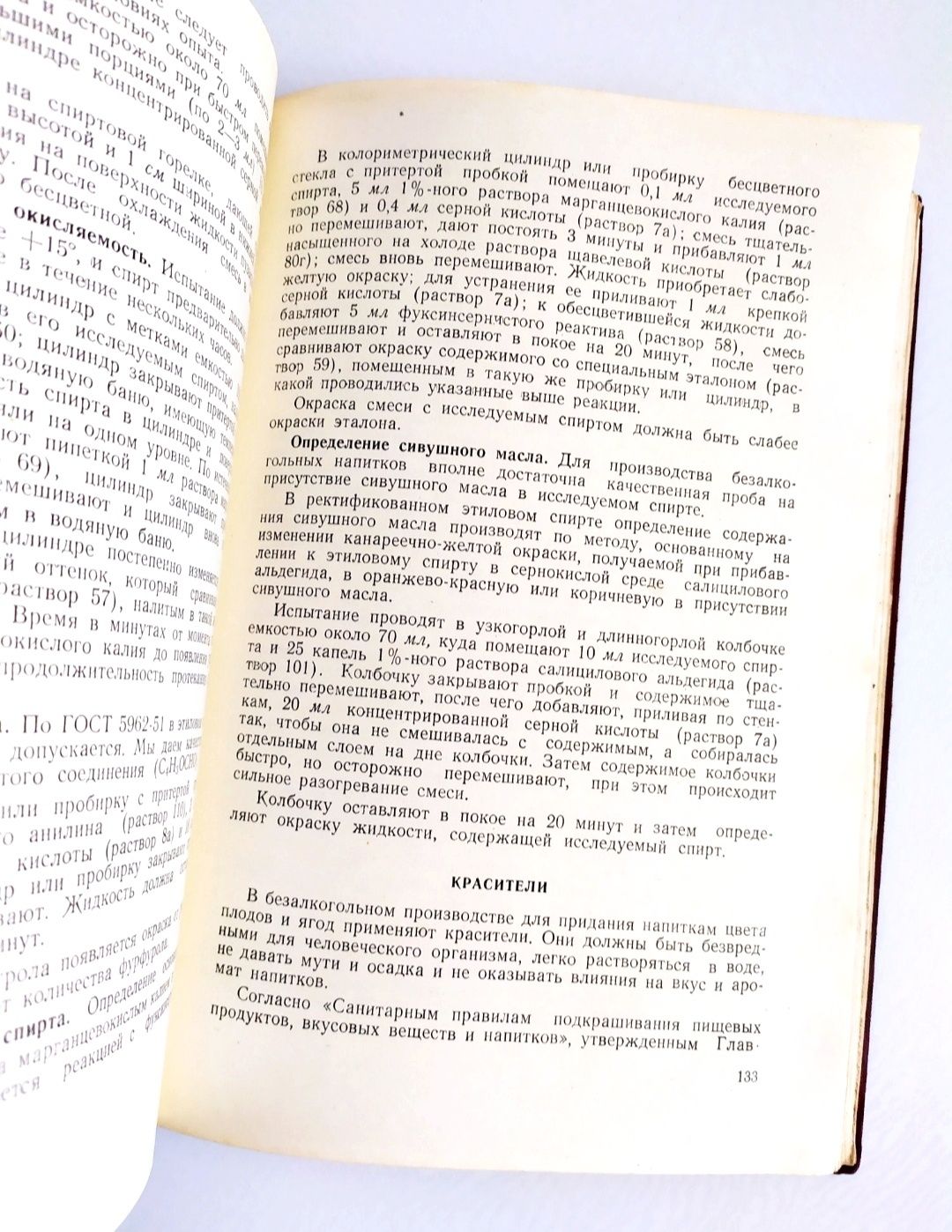 БЕЗАЛКОГОЛЬНЫЕ Напитки и Слабоалкогольные производство и технология