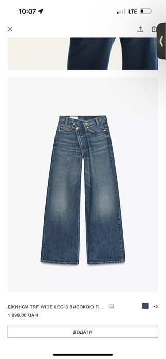 Джинси Zara, абсолютно нові, з біркою