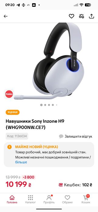 ‼️ЯК НОВІ З США‼️Sony Inzone H9 - бездротові навушники з ANC і 3D-звук