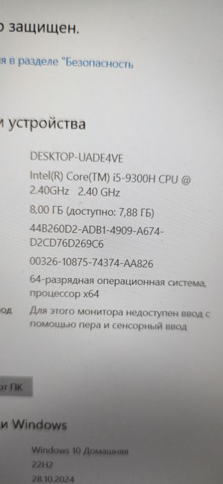 Ienovo core I 5-9300H