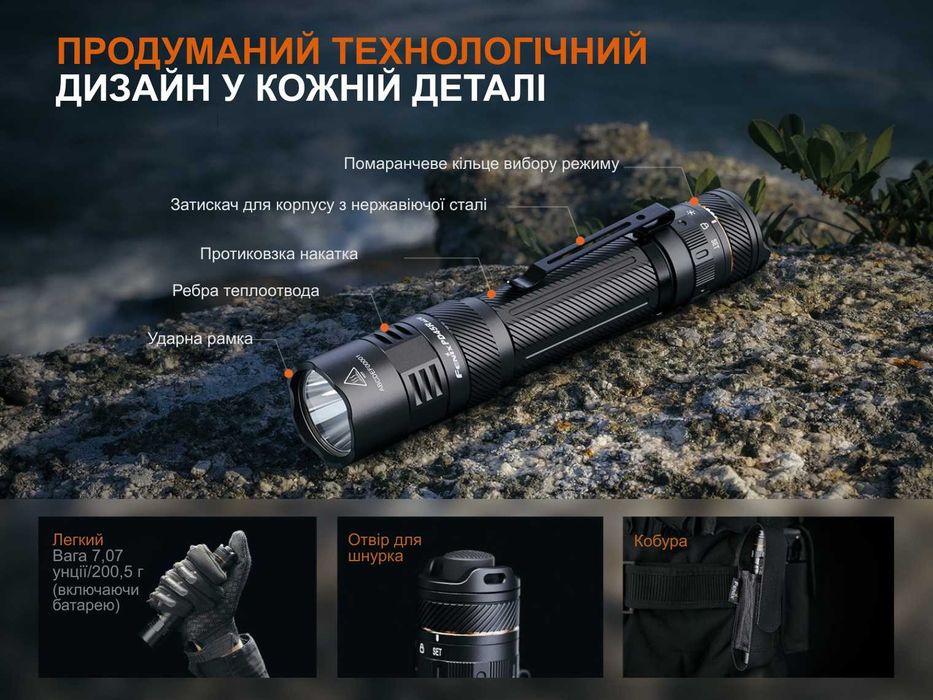 Fenix PD45R ACE Ліхтар Тактичний (3200 Люмен 410 М.) ГАРАНТІЯ 5 РОКІВ!