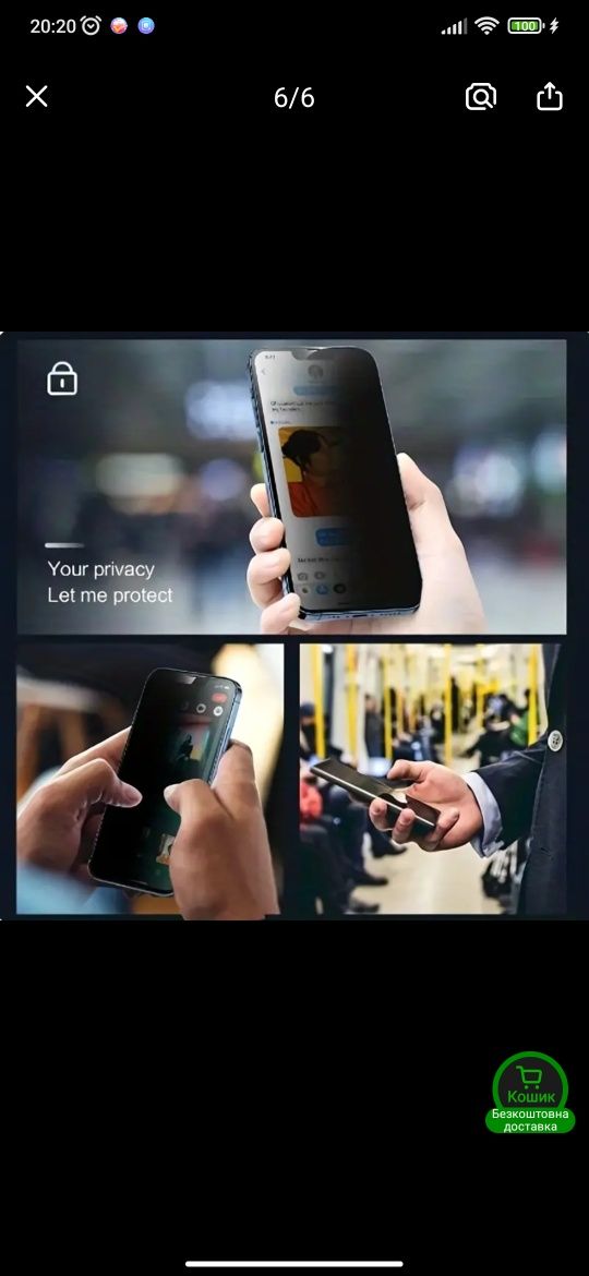 Продам захисне антишпігунське скло для iPhone 13 pro