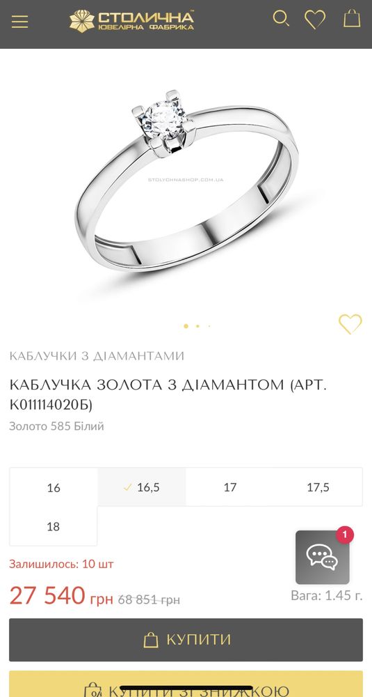 Золотое кольцо с бриллиантом 0,20 карат