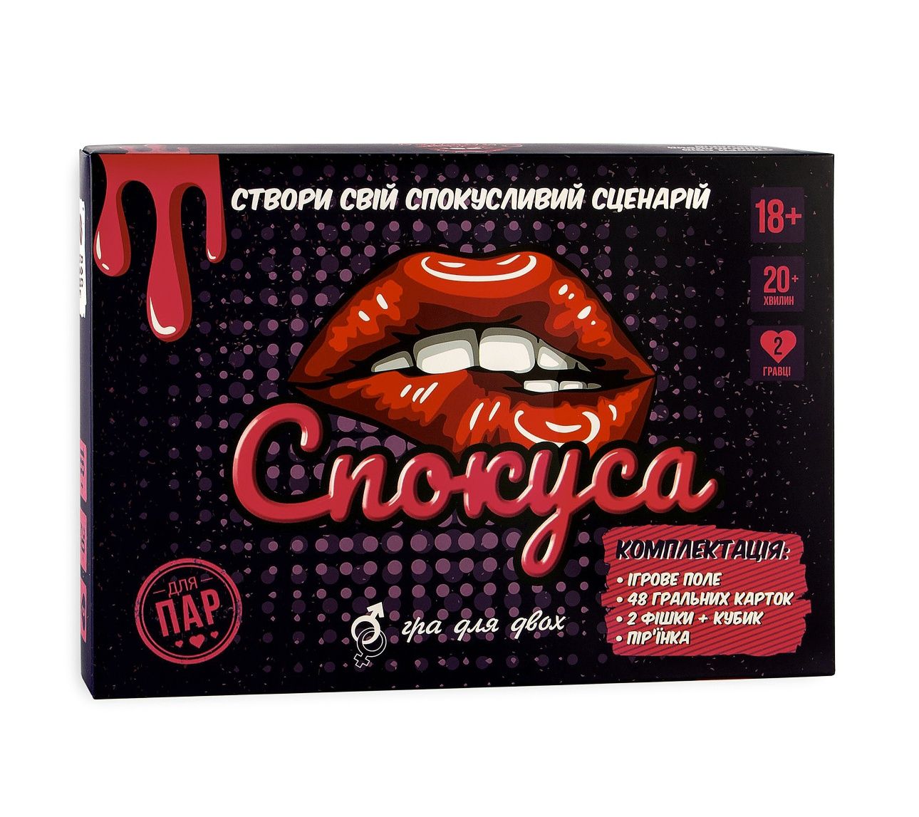 Настільна еротична гра, романтична гра СПОКУСА, эротическая, романтиче