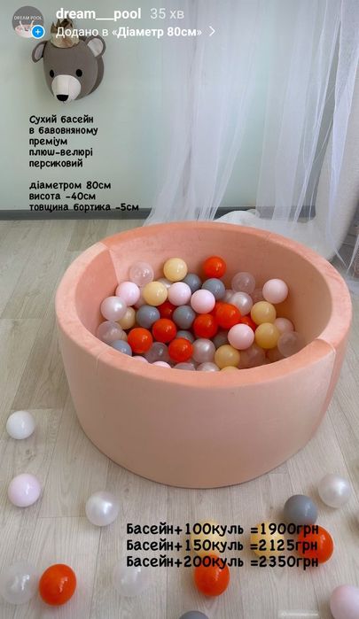 Басейн+100куль. Сухі басейни з кульками Бассейн с шариками. Наложка
