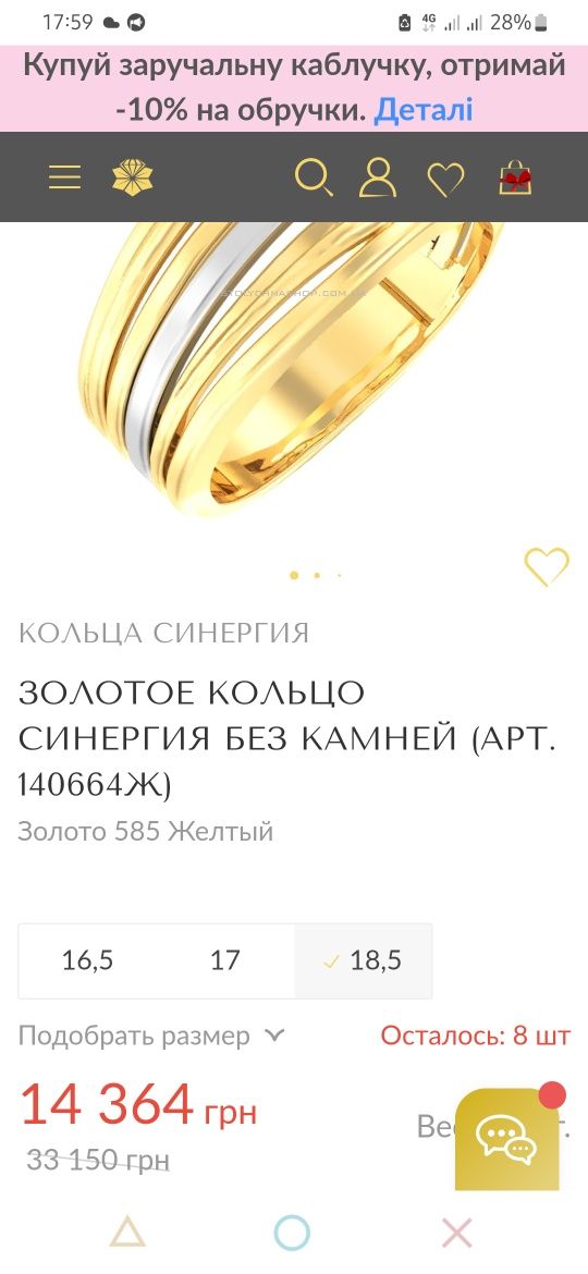 золотое кольцо каблучка  без камней без вставок 4.12 гр