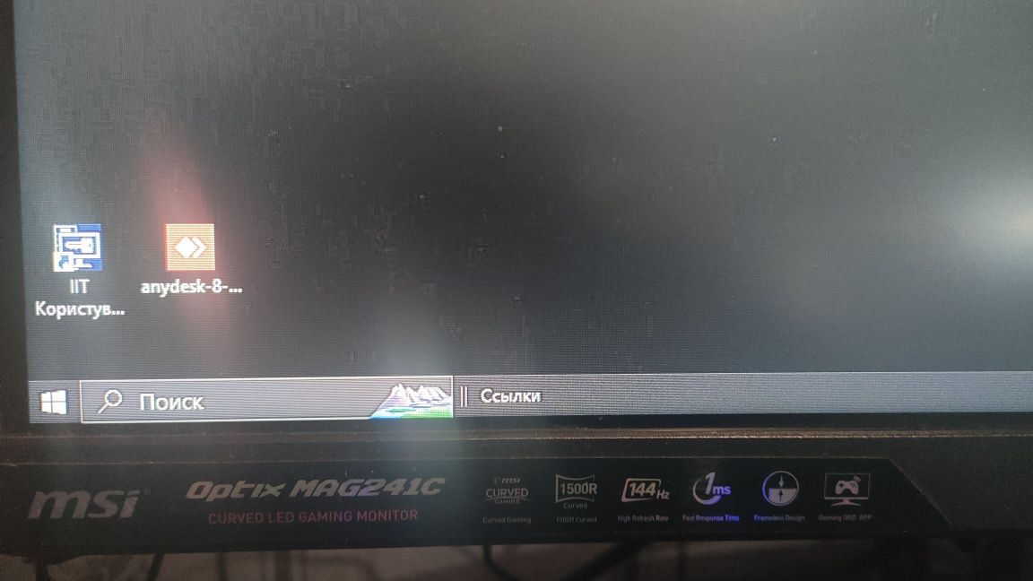 Монітор розбитий MSI OPTIX MAG241C