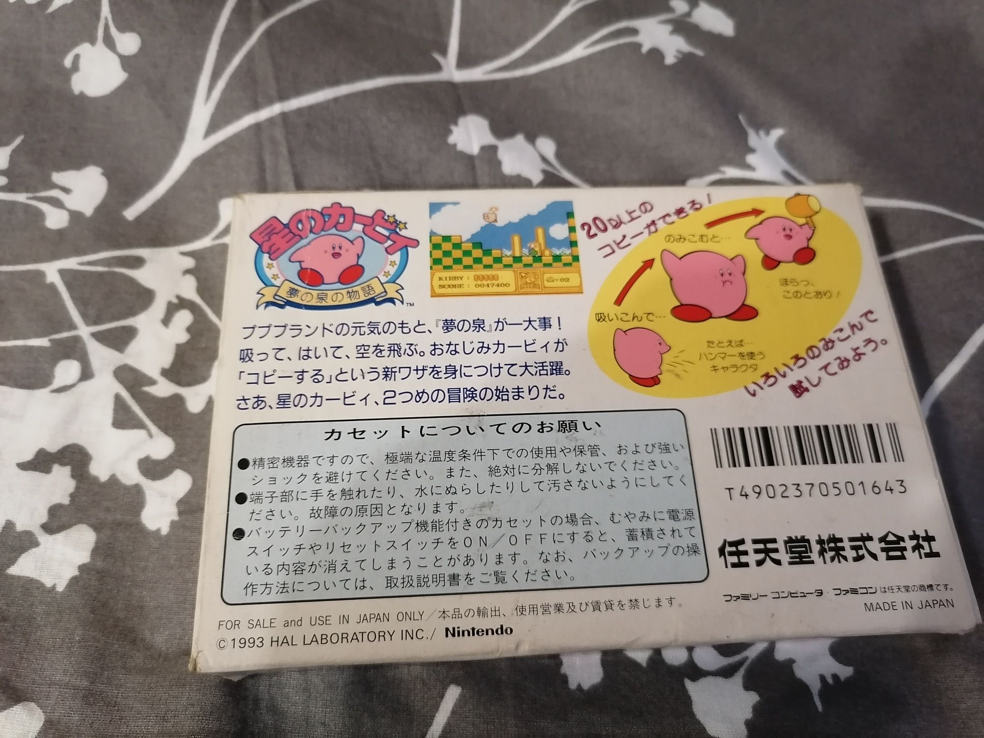 Kirby’s Adventure Famicom