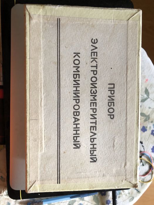 Продам прибор Ц4354-М1