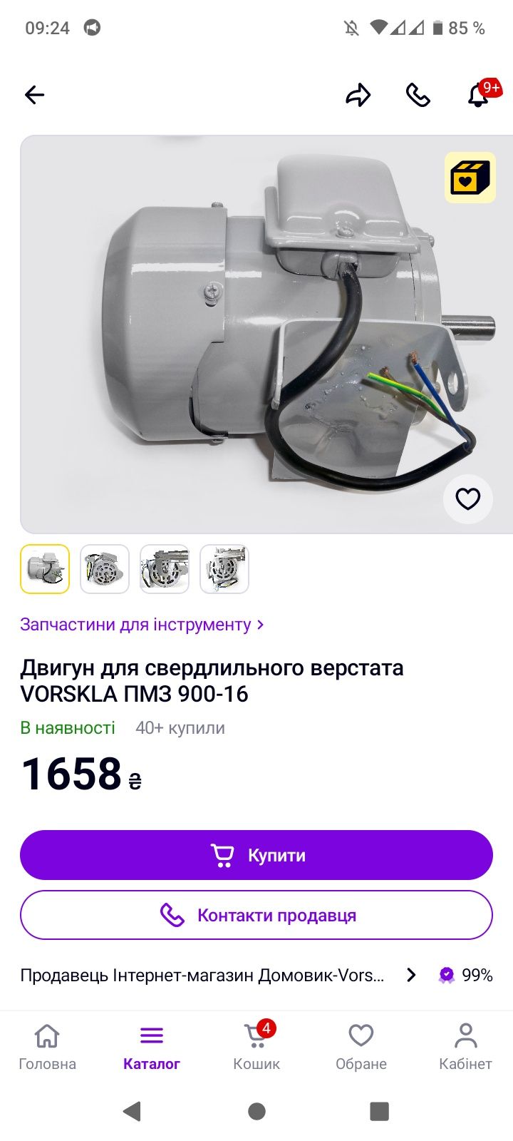Двигун з свердлільного верстата