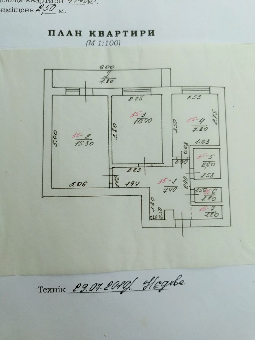 Продам двухкомнатную квартиру в Арцизе-2.