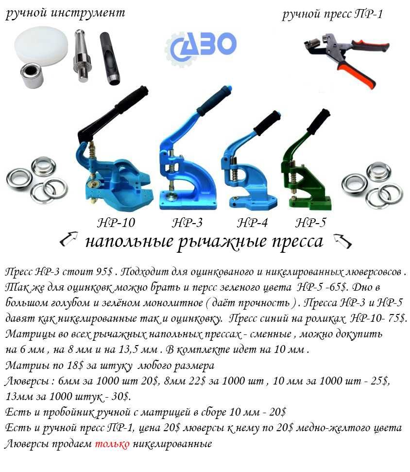 люверсы 10 мм серебро никелированные  для баннера тента блочки