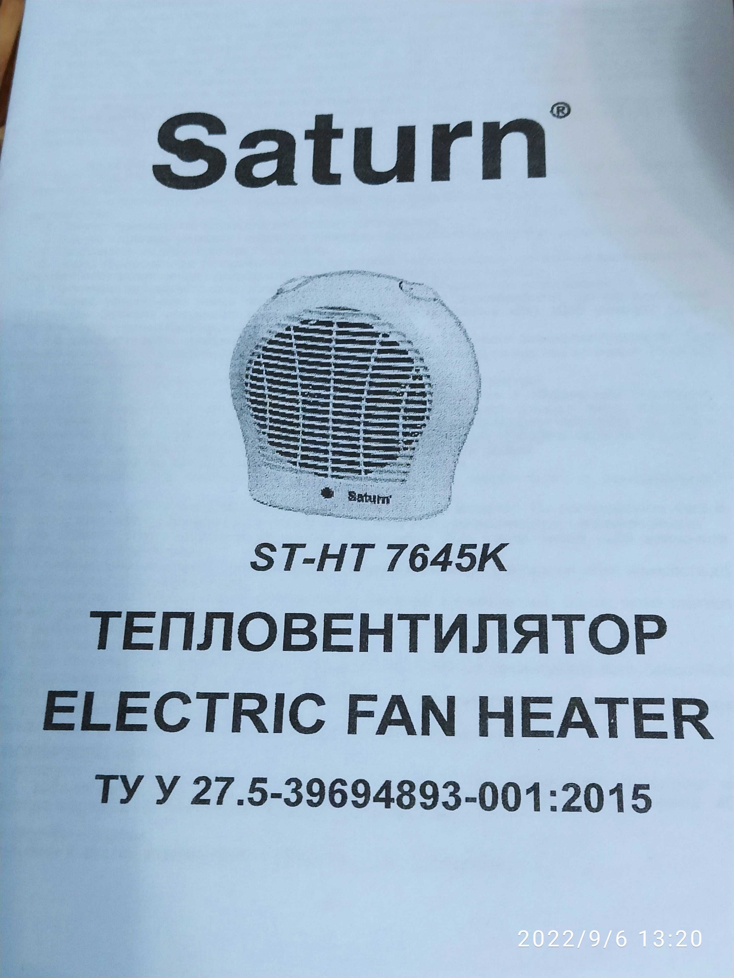 Тепловентилятор Saturn ST-HT7645K White. 2000w.
