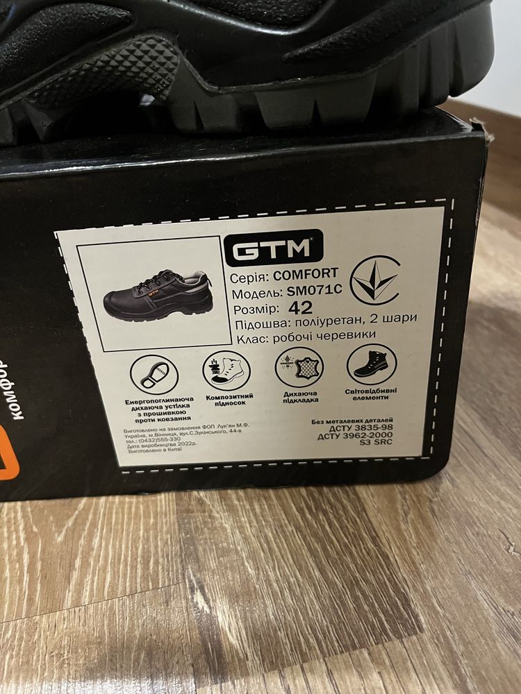 Робоче взуття чоловіче gtm