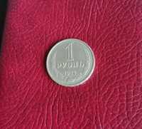 Монета "1 рубль",1984 г, СССР, 1991г.