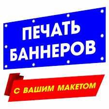 Стильная и заметная наружная реклама . Баннеры обьемные буквы, неон