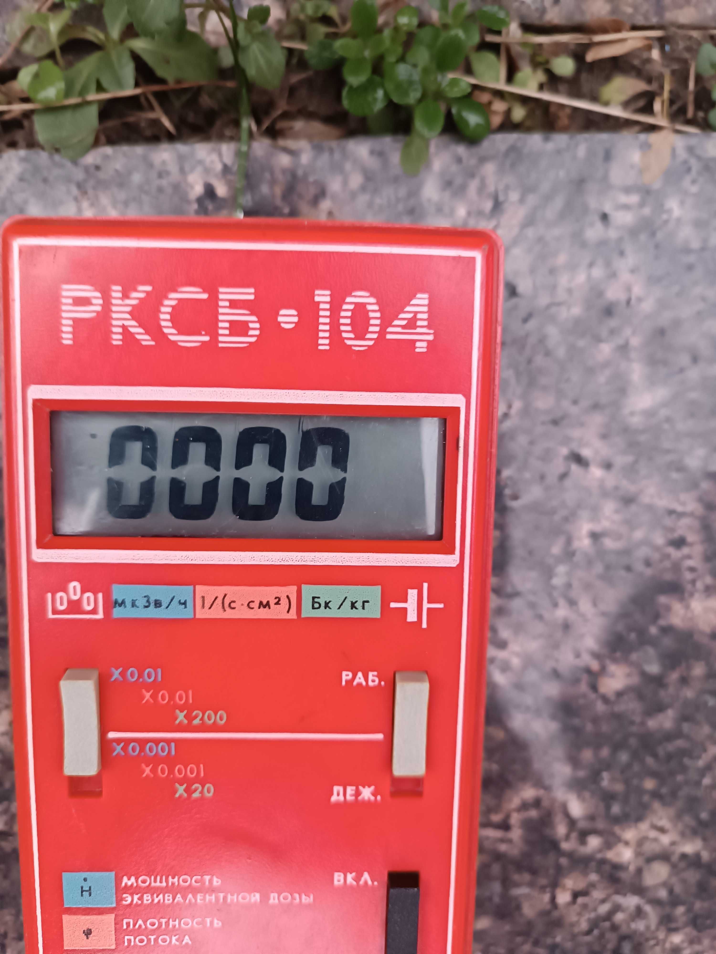 Дозиметр РКСБ-104