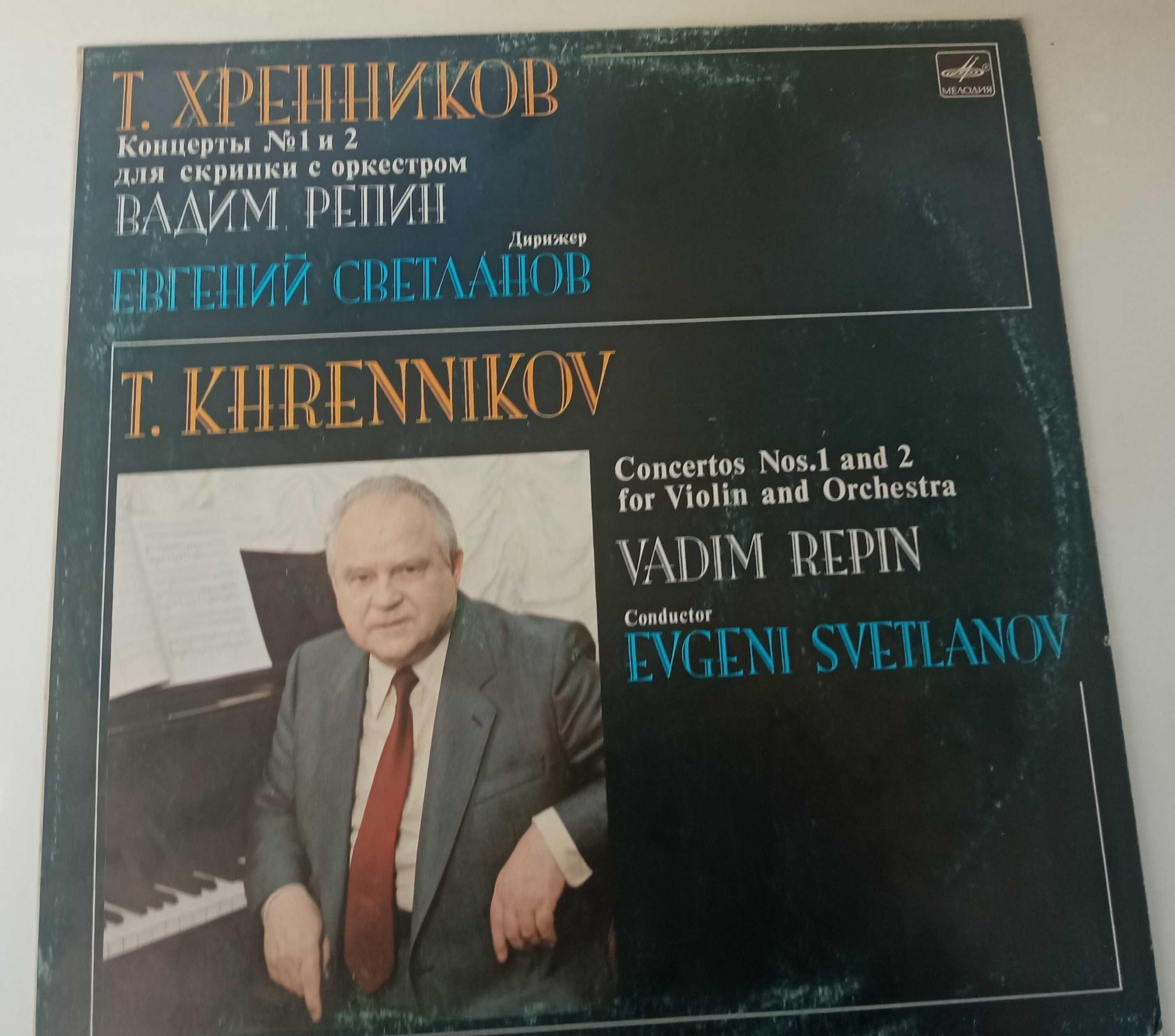 Тихон Хренников - Концерты № 1 и 2 для скрипки с оркестром