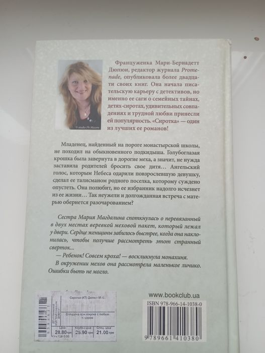 Продам книгу  бу