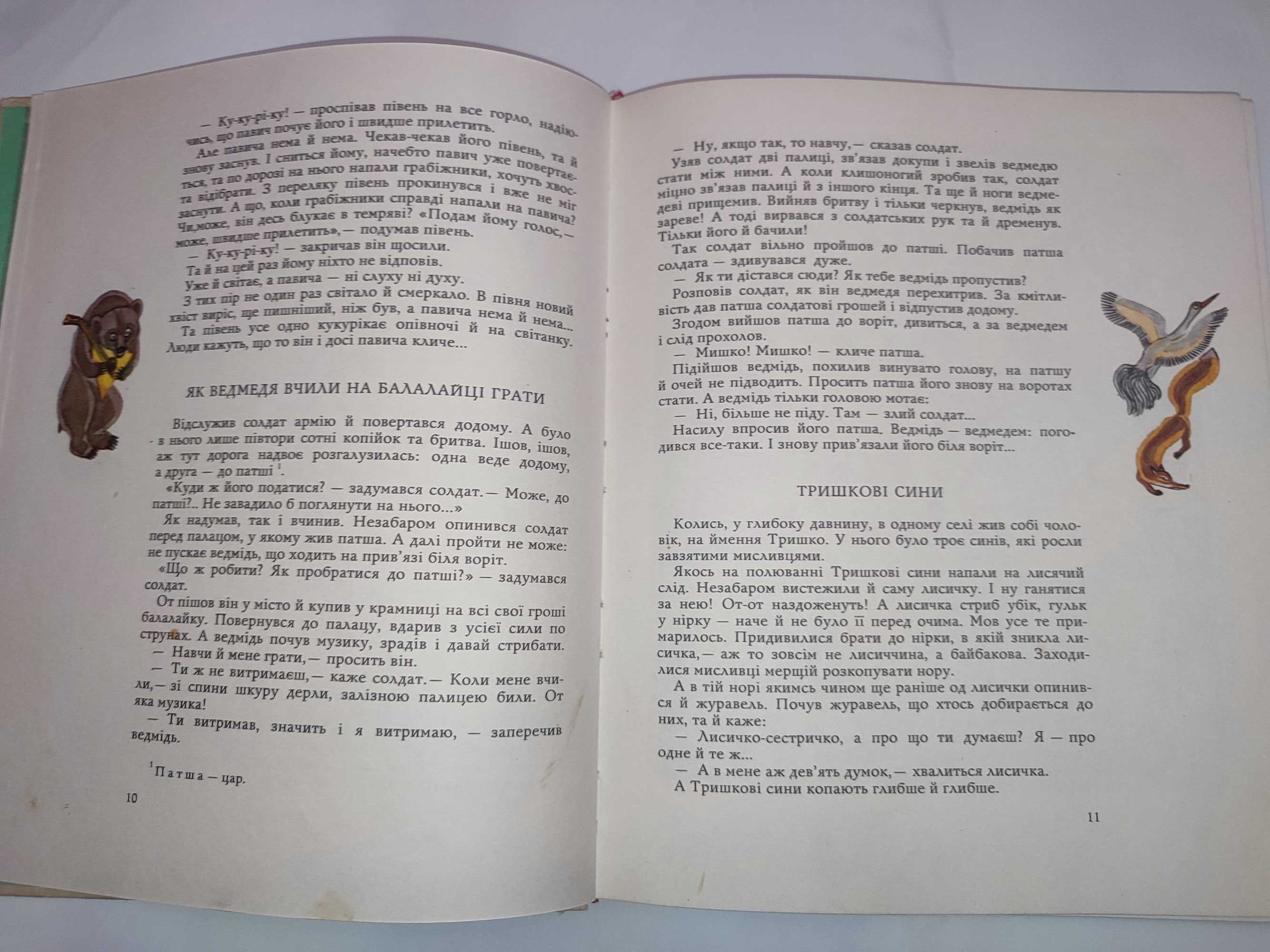 Чуваські народні казки