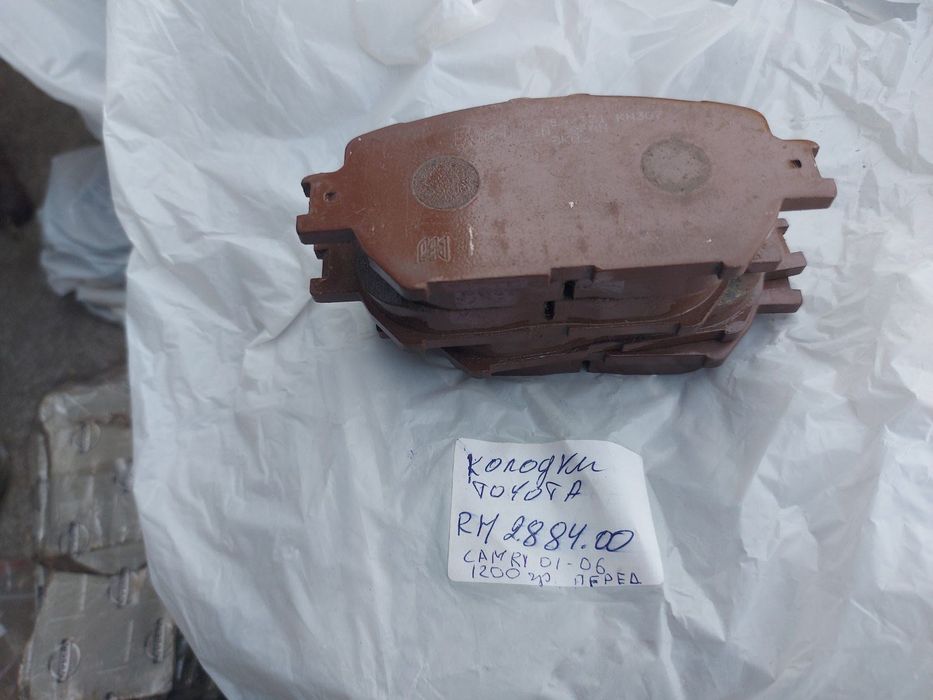Колодки гальмівні Toyota,Nissan,Mazda,Volkswagen Lexus
