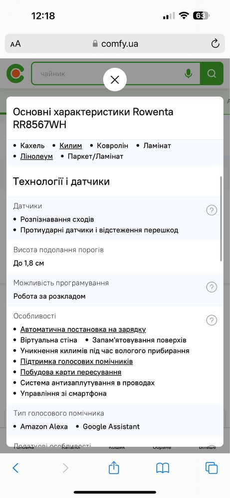 Робот пылесос моющий