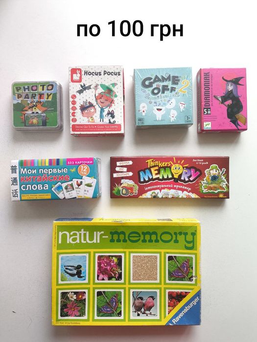 Настольные игры для детей и взрослых 100 грн