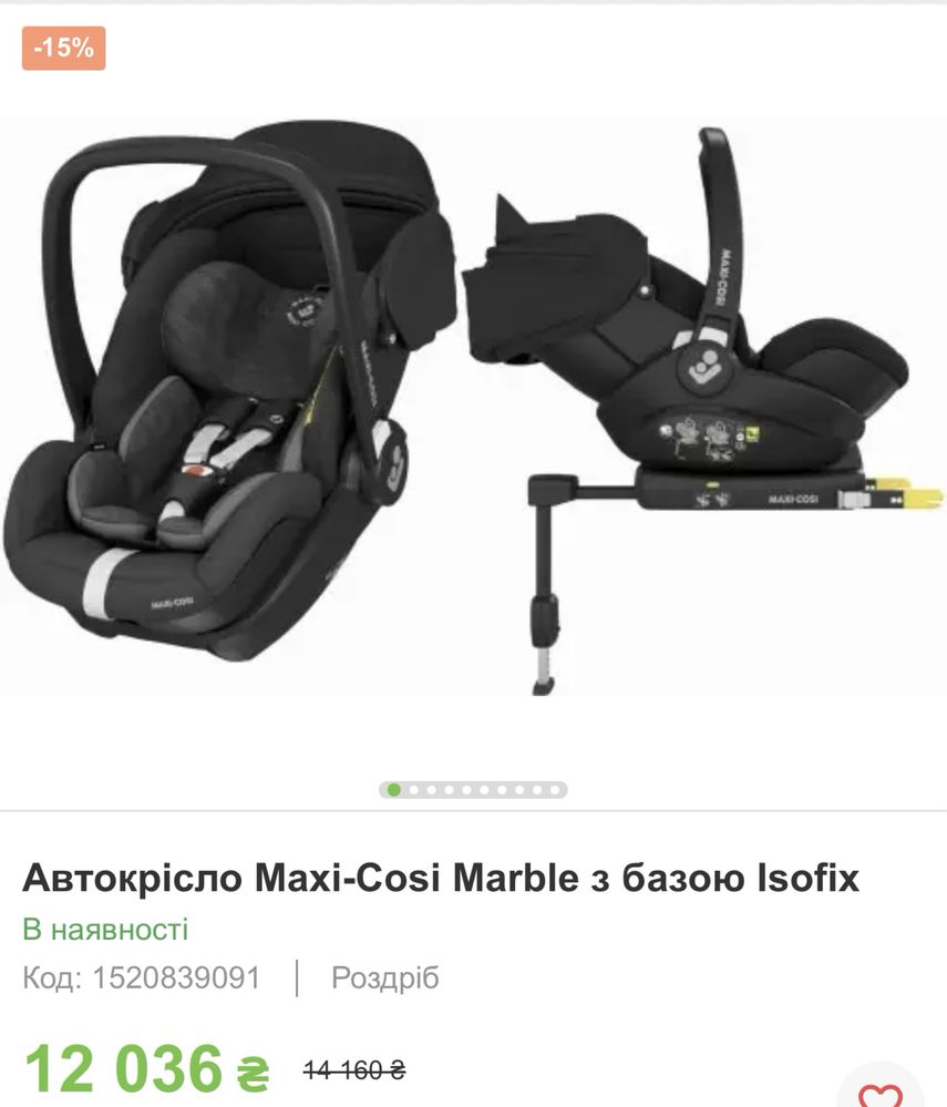 Maxi-Cosi Marble автокрісло Essential black