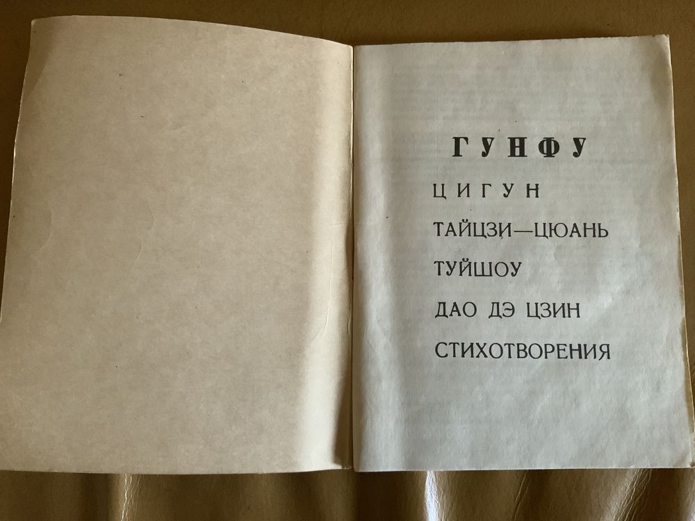 Набор книг: Когти сокола, Гунфу, Школа Сань-да, самооборона
