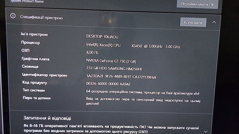Продам ПК для роботи та навчання.