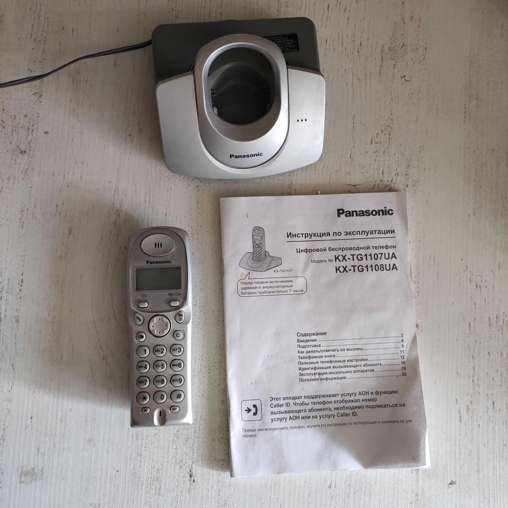 Цифровой беспроводной телефон Panasonic KH-TG1107UA радиотелефон