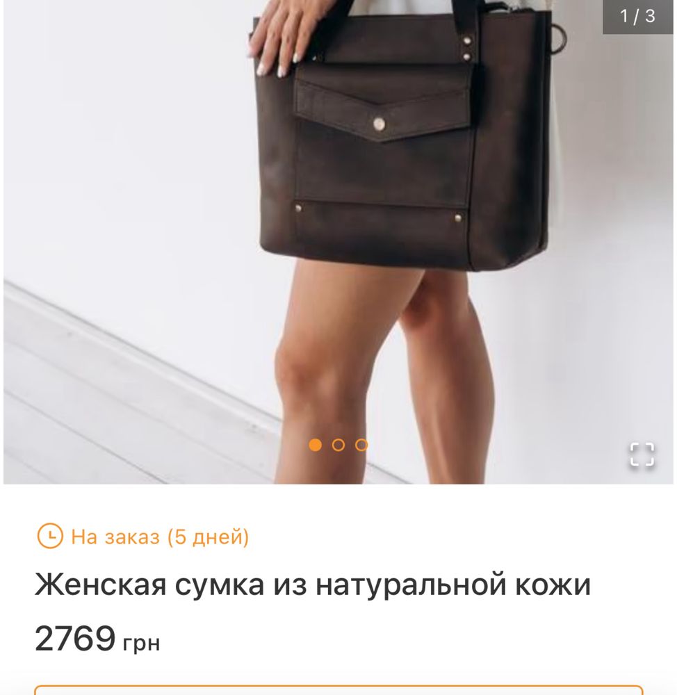 Жіноча коричнева сумка, поміститься а4, ноутбук до 14 дюймів