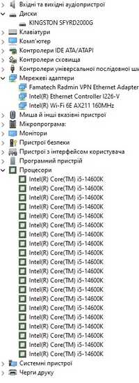 Компʼютер 14600K/32/2Tb