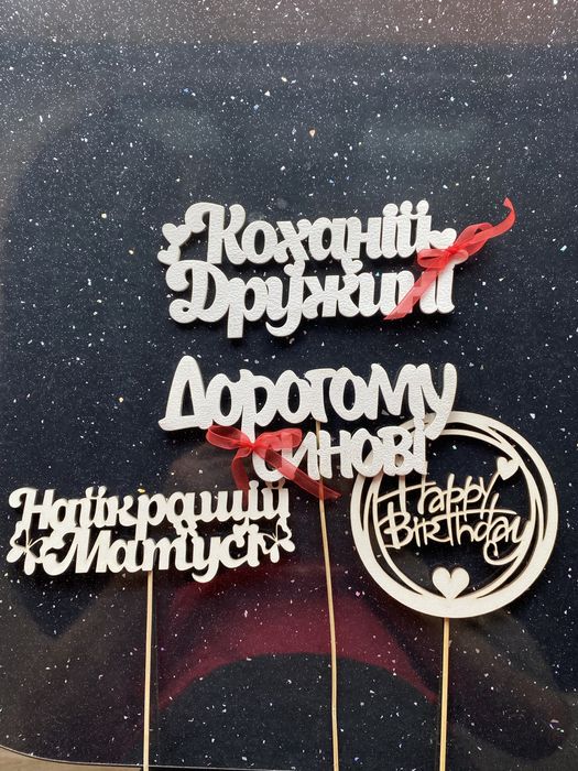 Декупаж до урочистих подій
