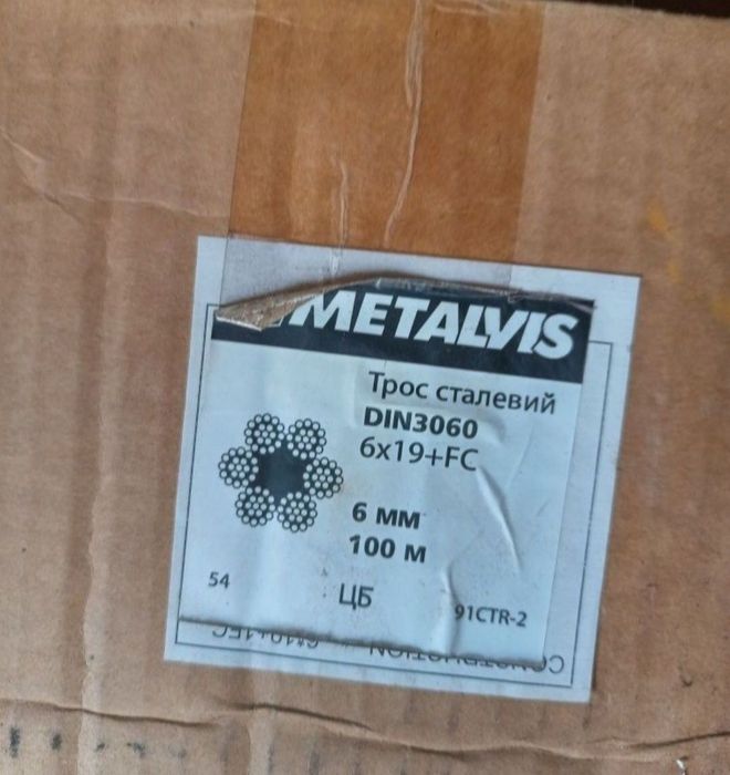 Трос сталевий 6х19 6мм 100м новий